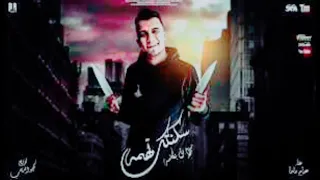 مهرجان مبلاش بكاسه  البت جامده طب براحه واحده واحده  غناء عصام صاصا توزيع كيمو الديب مهرجانات      دندنها