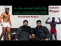 Kabaddi Legend Jani Sanyara Speaks About International Kabaddi Player Obaidullah Rajput | Pak Punjab