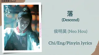 descend neo hou glory chi eng pinyin lyrics