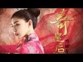 Download Lagu Empress Ki Soundtrack [FULL HD]