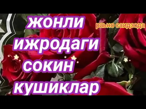 Download MP3 КЕЧГИ ТАРОНАЛАР