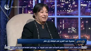 سميرة عبد العزيز تكشف السر وراء كتابة  بوابة الحلواني    المسلسل الوحيد اللي اتصور في قصر عابدين دندنها