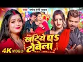 Download Lagu #AUDIO- खटिये पS टोवेला | #Pramod Premi Yadav | Khatiye Pa Towela | New Bhojpuri Superhit Song 2025