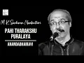 Lagu Pahi Tarakshupuralaya / Anandabhairavi / Adi / Swathi Thirunal / M K Sankaran Namboothiri