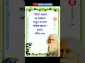 Download Lagu Rabindranath Tagore Heart Touching Motivational Quotes In Bangla #shorts #banglaquotes #ukti #bani