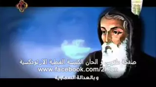 مديح القديس البابا اثناسيوس الرسولى 
