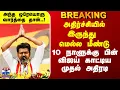 Download Lagu Vijay | Karur Stampede | அதிர்ச்சியில் இருந்து மெல்ல மீண்டு 10 நாளுக்கு பின் விஜய் காட்டிய அதிரடி