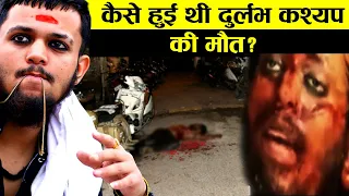  20 durlabh kashyap gangster