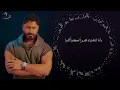 Tamer Hosny - Haflet Takhrog  Men Hayty | تامر حسني - حفلة تخرج  من حياتي