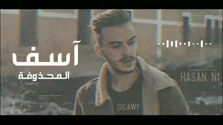 آسف دندنها