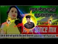Download Lagu Maan Lena Raja Kehna La Mor ❤️ || CG Hard Style || CG Dj Song 2023 || Dj RAkesh Turkane