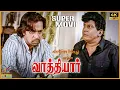 Download Lagu Vathiyar | 2006 | Arjun | Mallika Kapoor | Tamil Superhit Action \u0026 Comedy Full Movie | Bicstol.