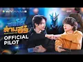 Lagu [Official Pilot] ซอโซ่ล่ามธีร์ Be My player Two | WeTV Original | WeTV Always More 2026