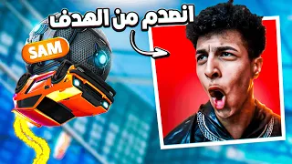 روكيت ليق | لعبت مع اشهر ستريمر عربي ( العجوز ) | Rocket League