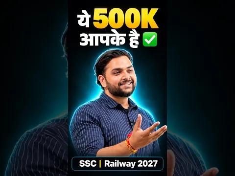 ये 500K आपके है ✨ Jeet Rana GS #ssc2027 #railway2027