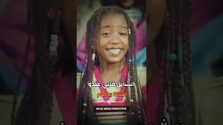 الشايل قلبي عندو   الفنانة ربا أمام  السودان  حالاتواتس  دويتو  تيكتوك  جديد دندنها