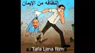 أولاد لبلاد كيم كيم سابك توحل 