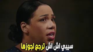 اش اش   انتي يا امي واقفه في وشها ليه سيبيها ربنا يكرمها دندنها
