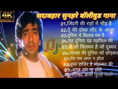 Download MP3 90s,70s,60s, जिंदगी की राहों में भीड़ में तन्हाई में हम अकेले थे जिंदगी की राहों में अकेले हैं