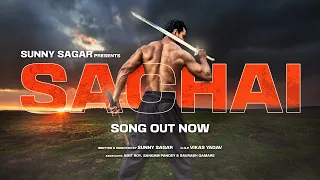 Sunny Sagar | SACHAI-Song  | SUPPORT THE REAL TALENT BEFORE THEY DIE | #bollywood #nepotismvstalent
