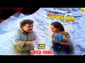 Download Lagu Mannil Indha Kaadhal | 4K -Video Song | Keladi Kanmani | S P Balasubramaniam | Radhika | Ilaiyaraaja
