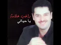 Moughram Ya Leil - Ragheb Alama