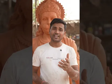 Jana Hanuman Ansh