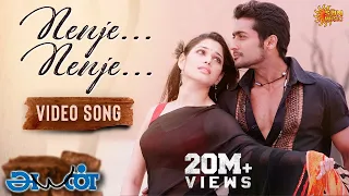 nenje nenje video song ayan suriya tamannaah kv anand harris jayaraj sun music