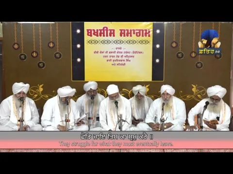 Download MP3 Sukhmani Sahib Path | Bhai Guriqbal Singh Ji | Sangat Roopi | Fateh TV