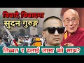 Download Lagu १५ मिनेटमा सुदन गुरुङ्ग को नालीबेलि | जेन्जी आन्दोलन देखि दलाइ लामा सम्म। बिबादै बिबाद