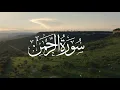 Download Lagu Surah Ar'Rahman (الرحمن)  Heart touching Recitations - Quran is Blessing