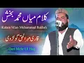 Download Lagu Kalam Mian Muhammad Bakhash | Qari Mehr Ul Haq Golrvi New Kalam 2025