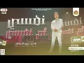 احمد موزه جديد 2023 / نفسي ثم نفسي " طظ في كله " اجمد موال شعبي تسمعه روقان السلطان / شعبي جديد2023