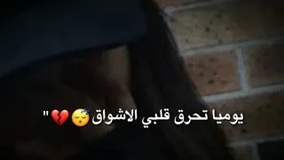 موتني الفراق تحرق قلبي الأشواق سراج الأمير وعباس الأمير بدون موسيقى 