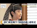 Download Lagu 【ノーカット】悠仁親王殿下「加冠の儀」皇室で40年ぶりの成年式関係儀式行事（令和7年9月6日）