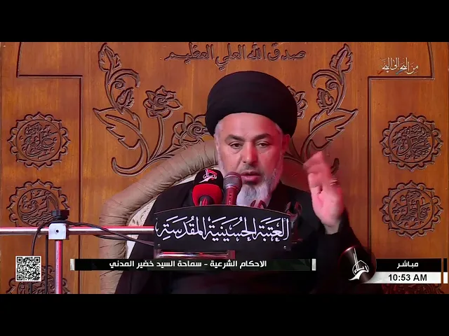 ⁣السيد خضير المدني _ الأحكام الشرعية ( كتاب الصيد بالسلاح ) 18 \ 8 \ 2023