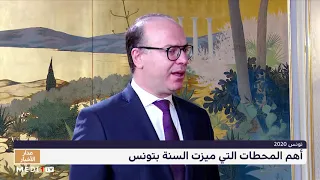 أهم المحطات التي ميزت الساحة التونسية خلال سنة 2020 