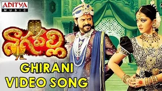 ghirani full video song nagavalli video songs venkatesh anushka
