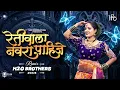 Lagu Retiwala Navra Pahije | Official Mix | H2O BROTHERS | रेतीवाला नवरा पाहिजे | Koli Song | H2O Vol.4
