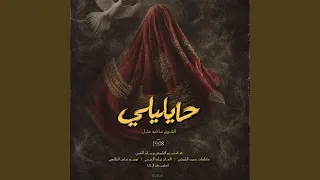 حايليلي   عود دندنها