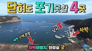남해도 지족항  물건리  상주해수욕장 항도 방파제 1석 5조 포기 할 수 없는 캠핑카 차박 여행지 4곳 천혜의 해변과 맛집, 수려한 관광지, 이국적인 항구 차박지 탐방, 썸네일