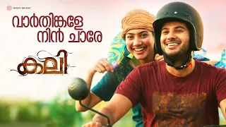 vaarthinkale kali film video song hd dulquer salmaan sai pallavi