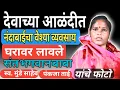 Download Lagu 🥺 Nanda Bai's prostitution business in God's care 🥺 #facts #news @TV9MarathiLive @abpmajhatv 
