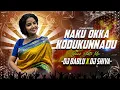 Download Lagu Naku Oka Koduku Unnadu Song Djremix#viralgirldance#folkdjremix #trendingfolkremix #folkmashup