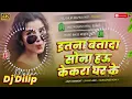itne bata do sona how kekra ghar ke #bhojpuri #song #subscribemychannel #love new bhojpuri song