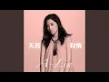 Download Lagu Tian Ruo You Qing (Theme song of TV Drama \