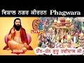 Lagu Live Vishal Shobha Yatra 649th Shri Guru Ravidass Gurpurab Phagwara 31.01.2026