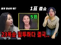Download Lagu 24옥순 23옥순에 대한 시기 질투로 구걸까지? 누가 어장이고? 누가 열심일까? #나솔사계 #나는솔로사랑은계속된다