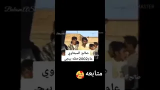 الفنان صالح السبعاوي حفلة البيجي عام 2002 