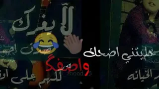 حالات وتساب اغنيه زاد همي 